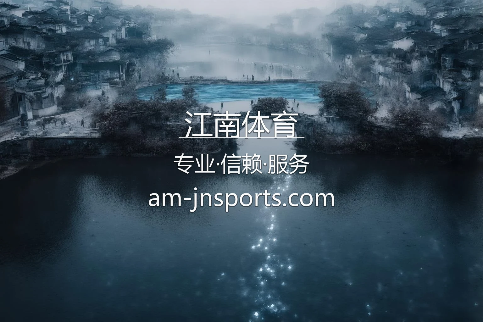 江南体育官方APP界面展示